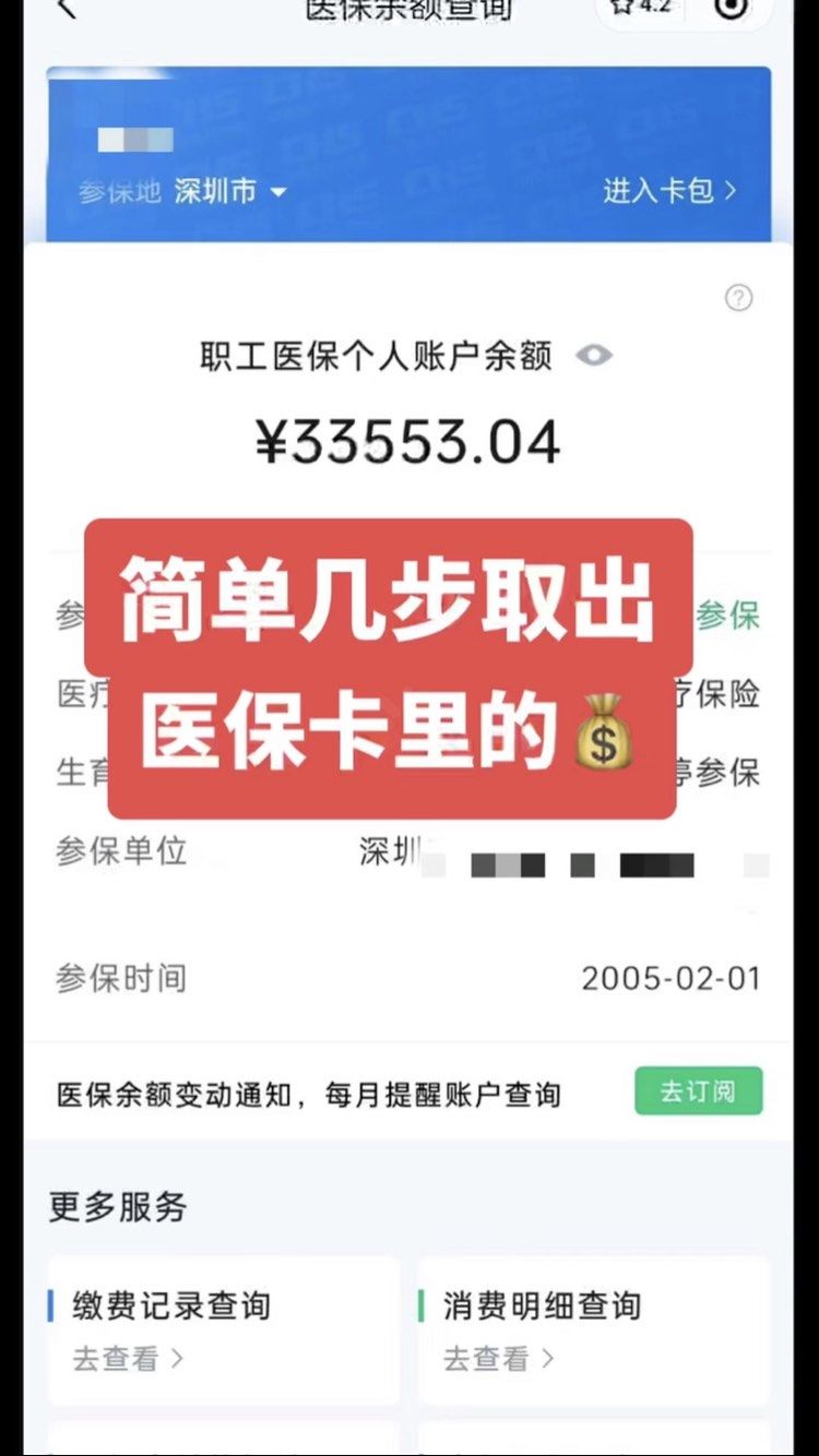 永城最新医保卡网上套取现金渠道方法分析(最方便真实的永城医保卡如何网上套现方法)