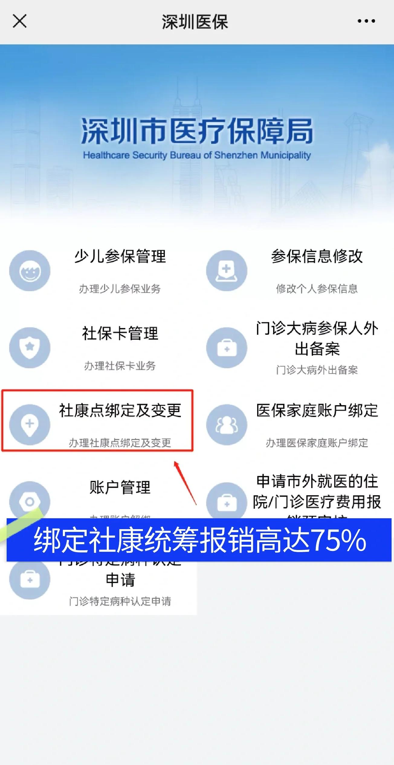 永城最新深圳医保提取秒到方法分析(最方便真实的永城深圳医保取现提取方法)