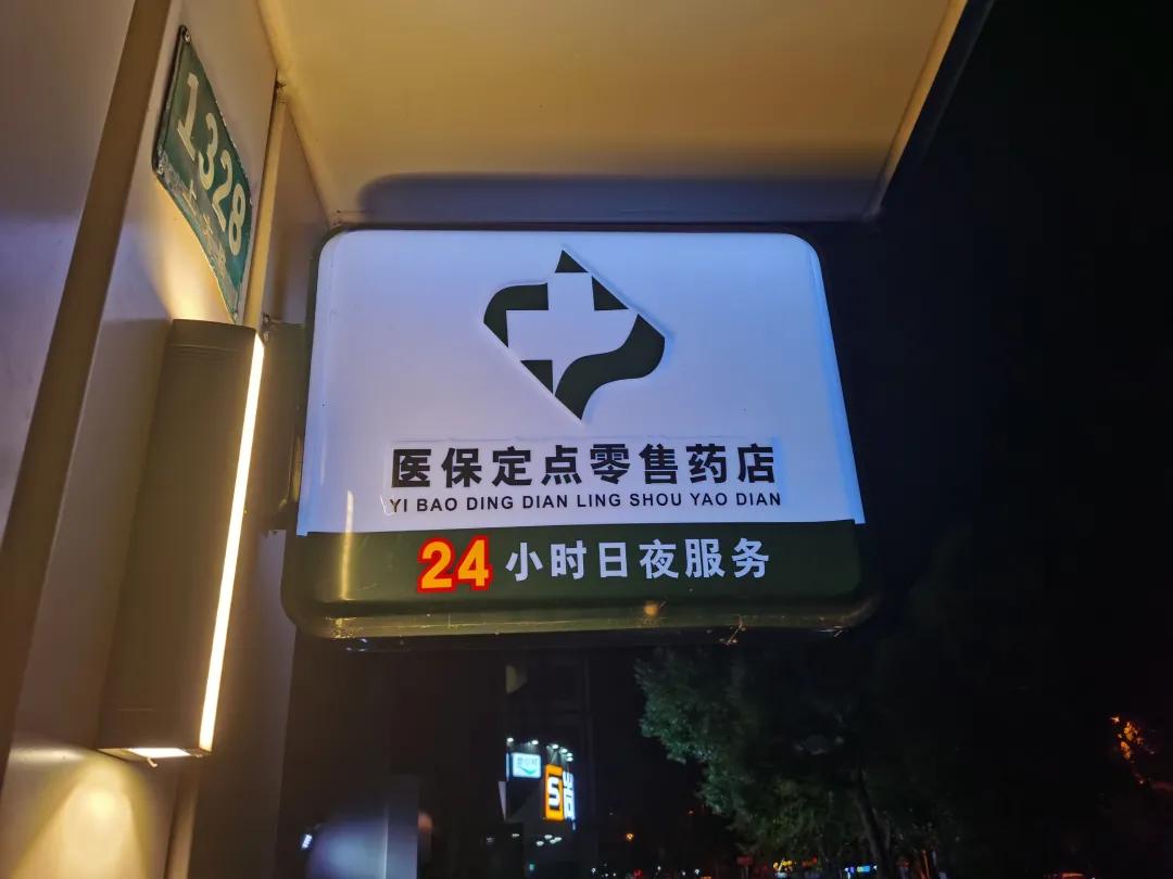 永城最新24小时医保回收方法分析(最方便真实的永城24小时医保回收什么意思方法)